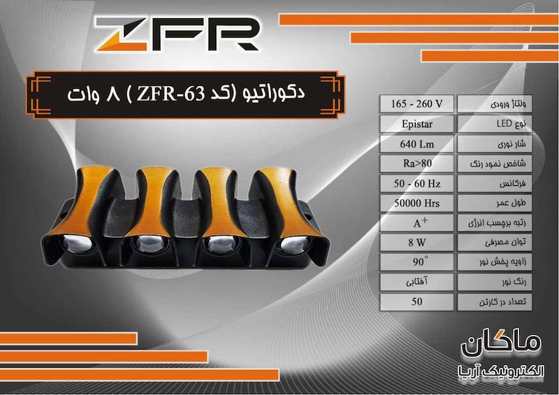 چراغ دکوراتیو مناسب نما ساختمان ZFR