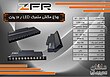 چراغ مگنتی خطی ۱۲ وات LED متحرک ZFR