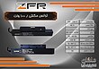 ترانس چراغ مگنتی ۱۰۰ وات ZFR