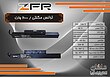 ترانس چراغ مگنتی ۲۰۰ وات ZFR