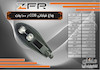 چراغ خیابانی 100 وات LED برند ZFR