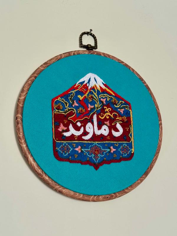 دیوارکوب گلدوزی دماوند | تلفیق هنر دست و شکوه طبیعت ایران