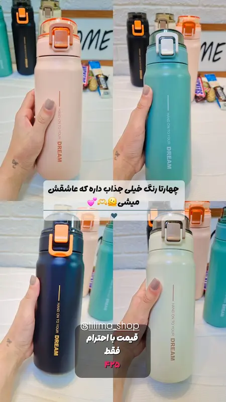 قمقمه استیل دوجداره