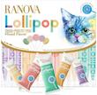 آبنبات گربه Lollipop برند Ranova
