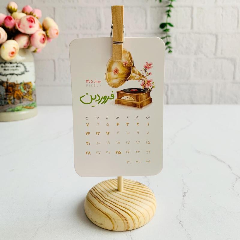 تقویم رومیزی پایه دار ۱۴۰۵