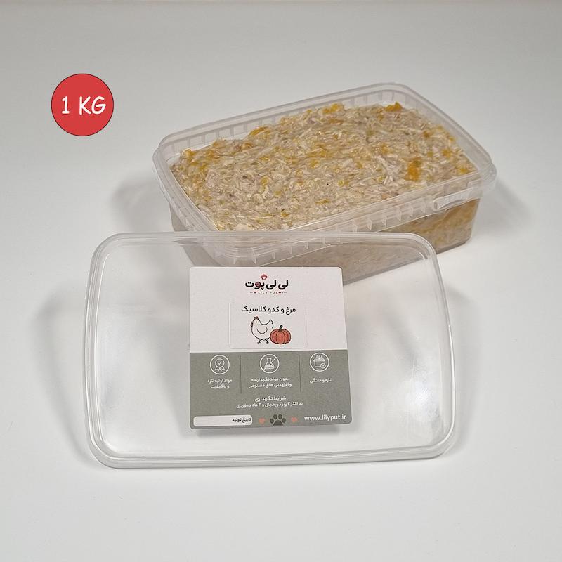 مرغ و کدو کلاسیک