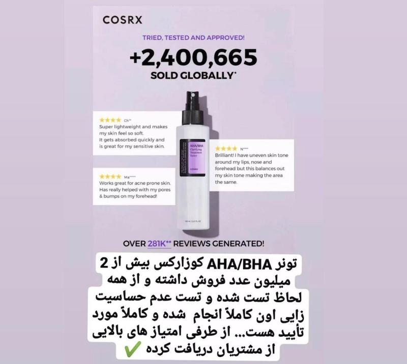 تونر BHA و AHA از برند کازارکس 