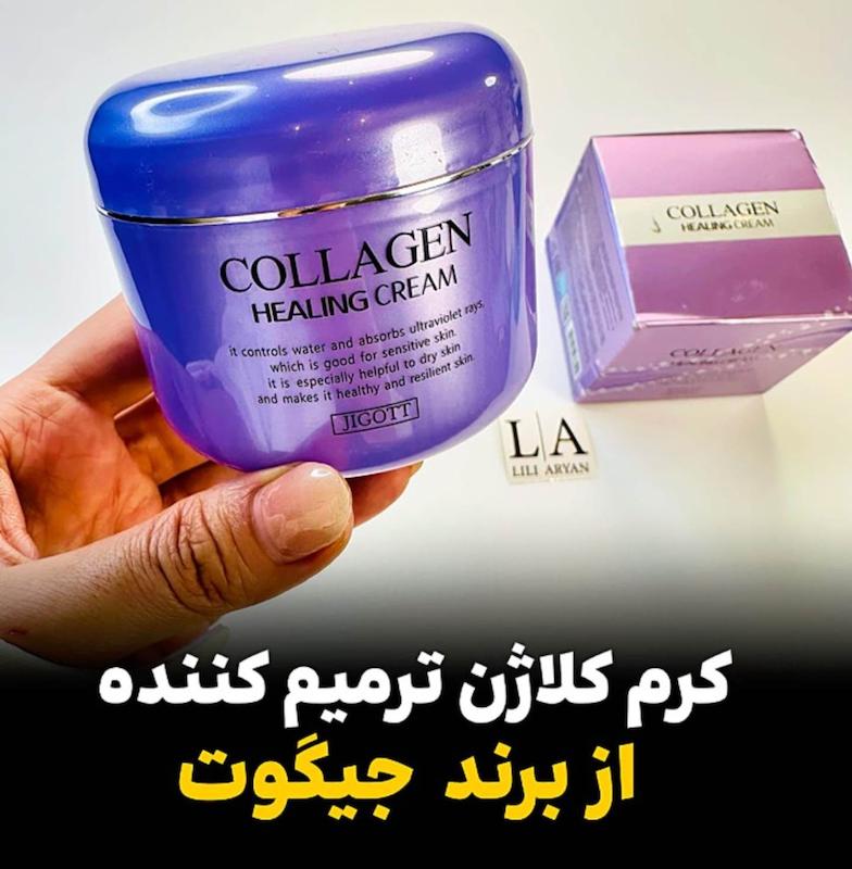  کرم کلاژن ترمیم کننده از برند  جیگوت