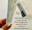 کرم ترمیم کننده تخصصی147 دکتر اَلتیا 