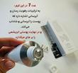 کرم ترمیم کننده تخصصی147 دکتر اَلتیا 