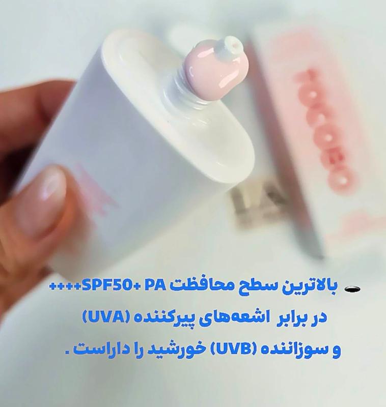 ضد آفتاب ویتا تون آپ از برند توکوبو