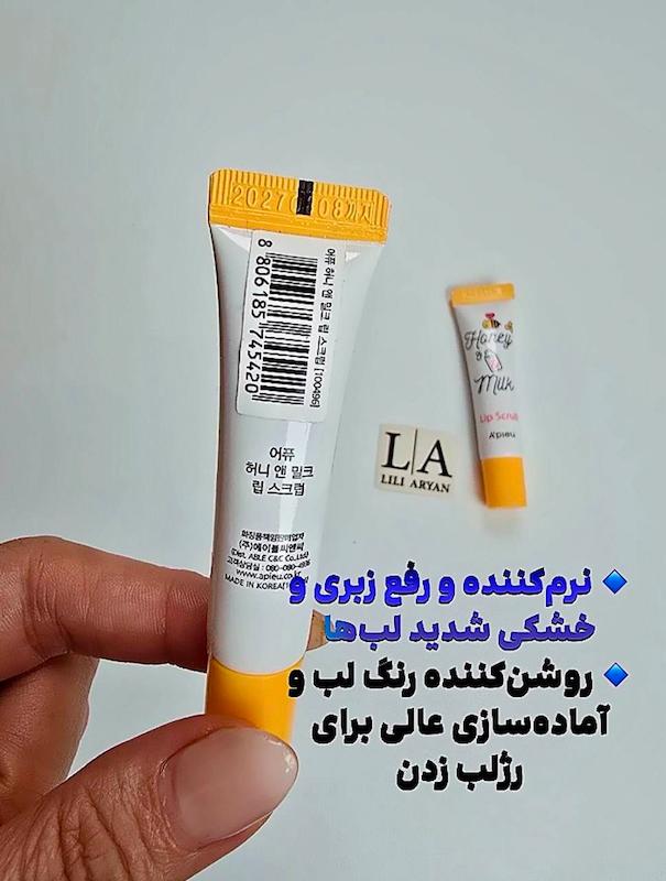 اسکراب لب عسل و شیر از برند اپیو