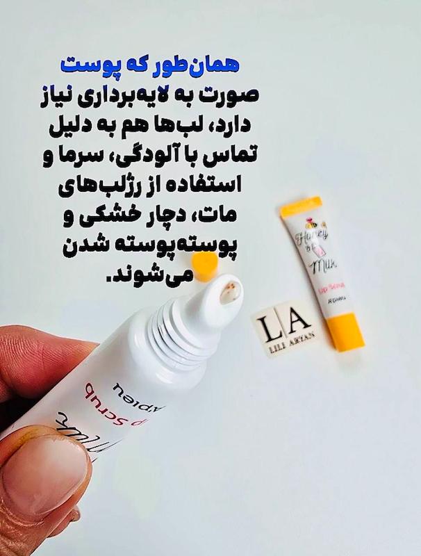 اسکراب لب عسل و شیر از برند اپیو