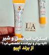 اسکراب لب عسل و شیر از برند اپیو