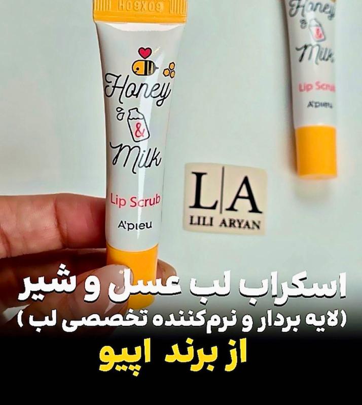 اسکراب لب عسل و شیر از برند اپیو