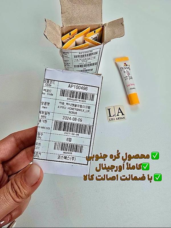اسکراب لب عسل و شیر از برند اپیو