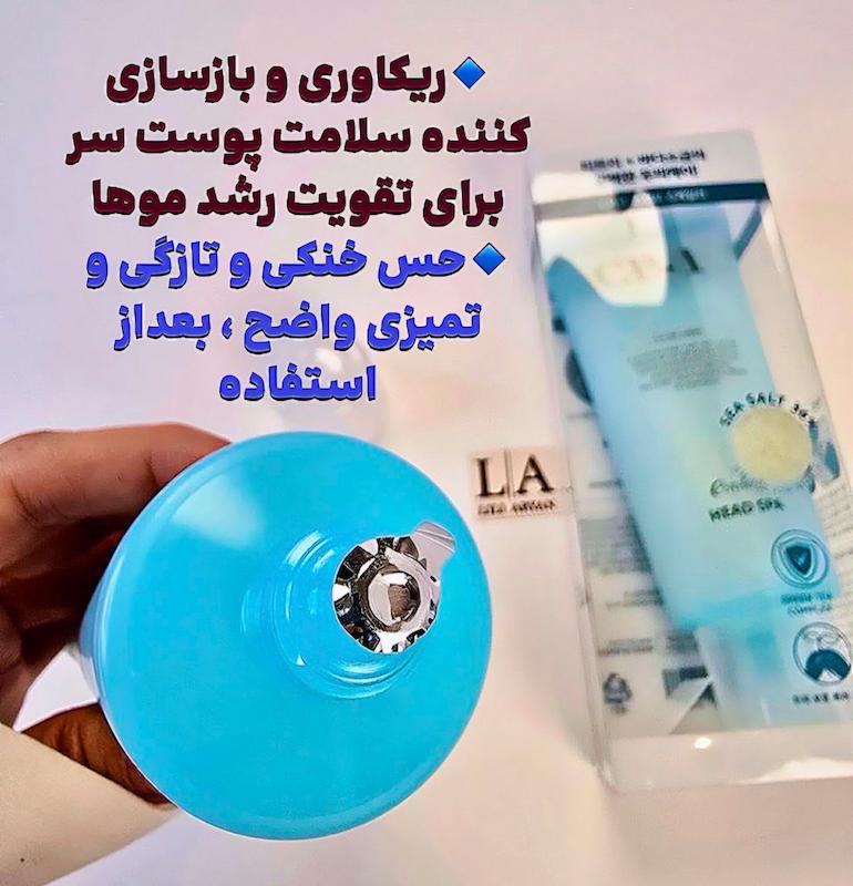 لایه‌بردار تخصصی پوست سر اِستِتیک هاوس