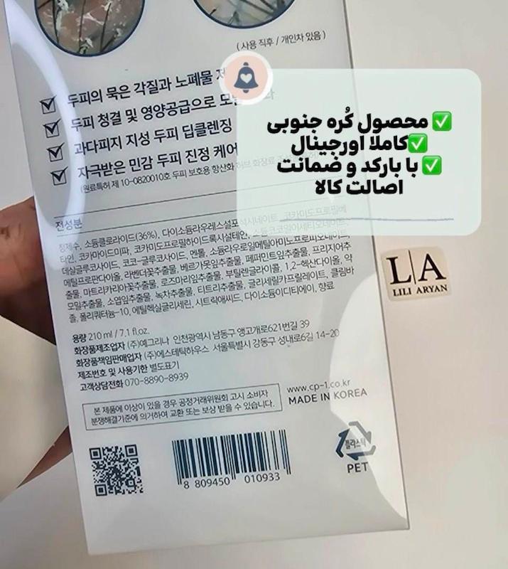 لایه‌بردار تخصصی پوست سر اِستِتیک هاوس