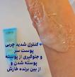 لایه‌بردار تخصصی پوست سر اِستِتیک هاوس