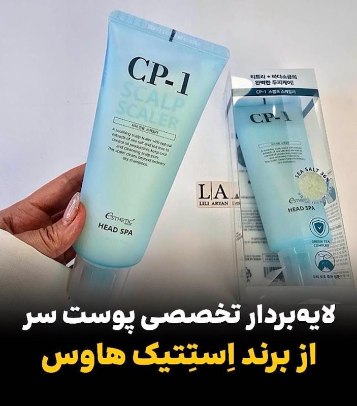 لایه‌بردار تخصصی پوست سر اِستِتیک هاوس