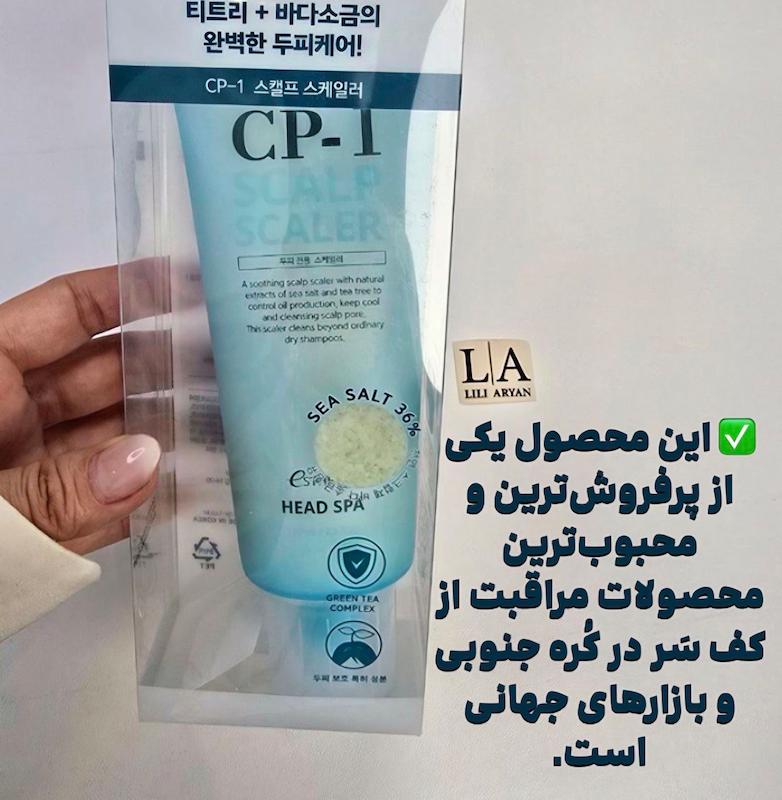 لایه‌بردار تخصصی پوست سر اِستِتیک هاوس