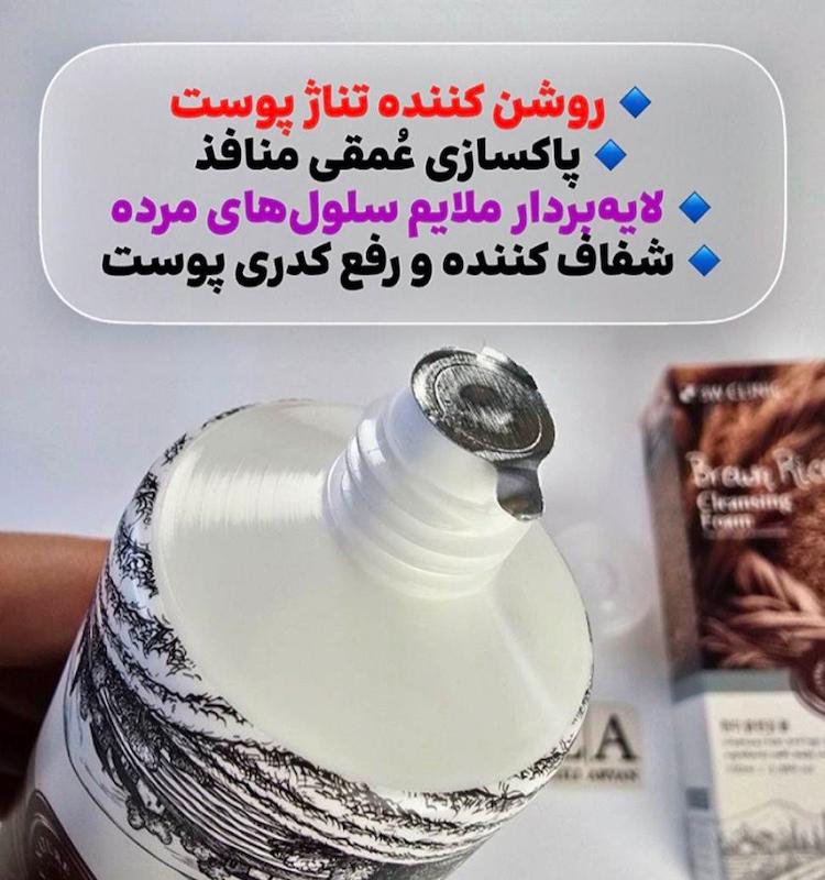 فوم شستشوی برنج قهوه‌ای3W کلینیک