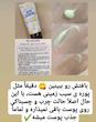ماسک خواب  سیب زمینی  از برند اپیو