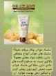 ماسک خواب  سیب زمینی  از برند اپیو