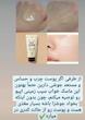 ماسک خواب  سیب زمینی  از برند اپیو