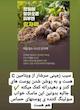 ماسک خواب  سیب زمینی  از برند اپیو
