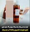 تونر اِسِنس واتر جنسینگ از برند بیوتی آف جوسئون