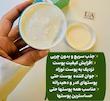 کرم آبرسان و  مرطوب‌ کننده  ایلیون