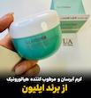 کرم آبرسان و  مرطوب‌ کننده  ایلیون