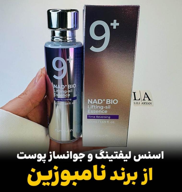 اسنس لیفتینگ و جوانساز نامبوزین