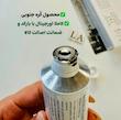 کرم ترمیم کننده تخصصی 147 دکتر اَلتیا