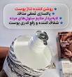 فوم شستشوی برنج قهوه‌ای3W کلینیک