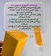 ماسک خواب کپسولی ضد لک فریجور