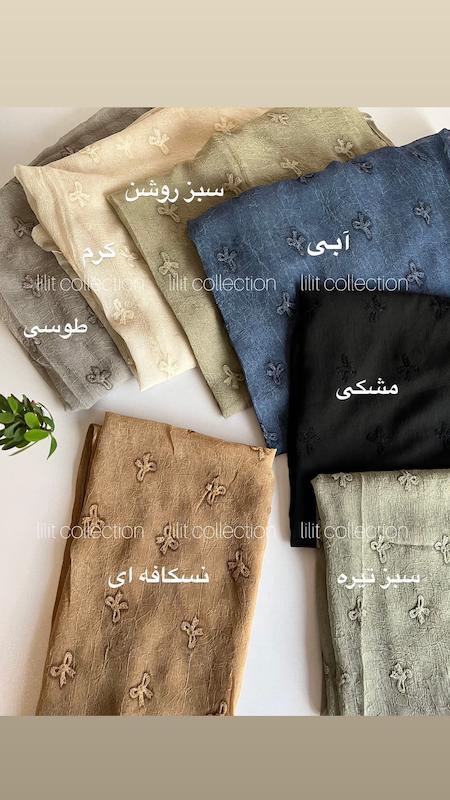 شال پاپیون | کد۴۲۸