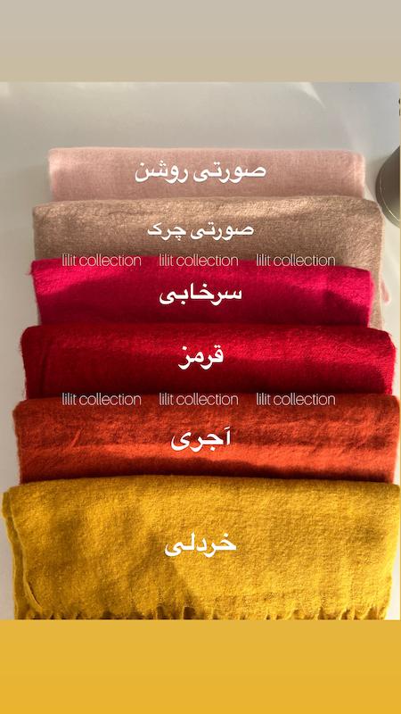 بیگ اسکارف موهری ترند | کد۳۳۸
