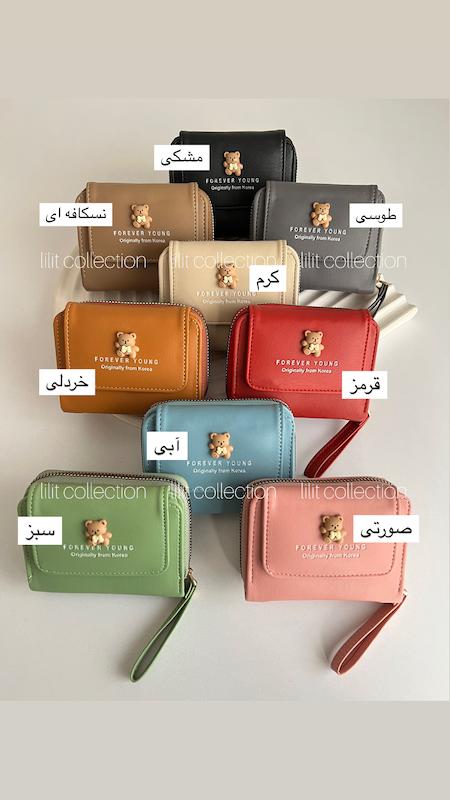 کیف پول خرسی | کد۴۴۷
