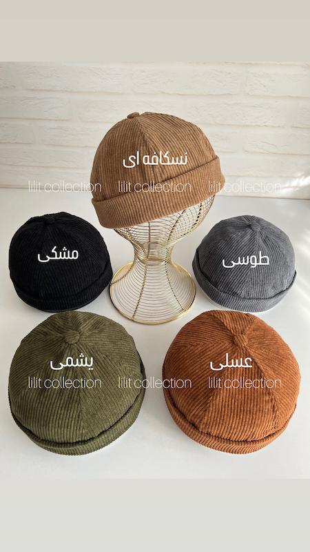 کلاه لئونی مخمل کبریتی | کد۴۵۱