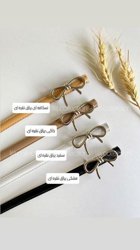 کمربند ۱/۵ سانتی پاپیونی | کد۵۰۸