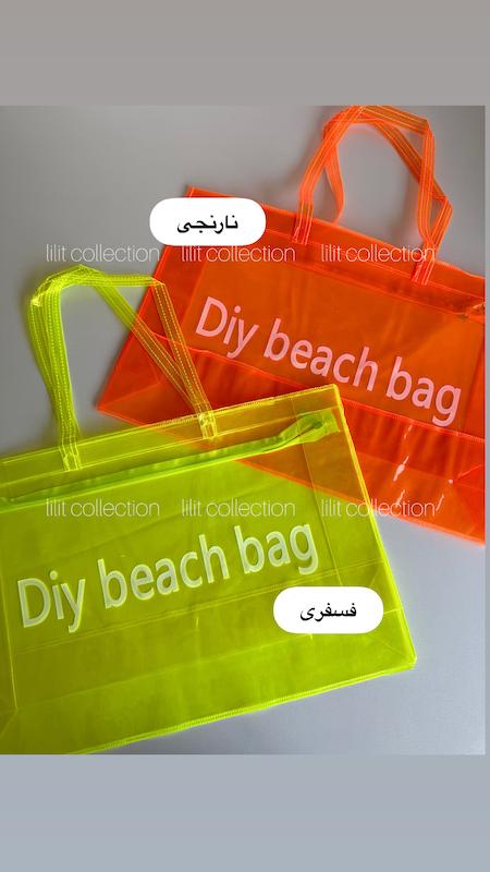 کیف بیچ بگ ساحلی/استخری | کد۵۱۴