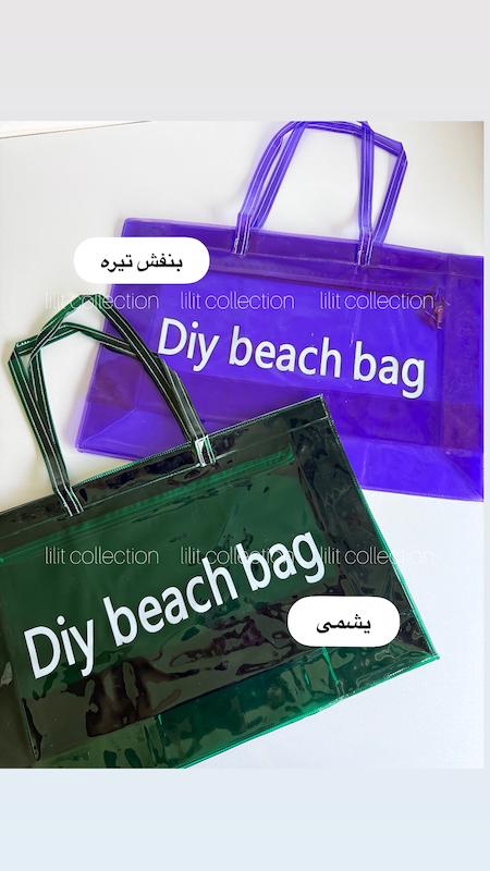 کیف بیچ بگ ساحلی/استخری | کد۵۱۴