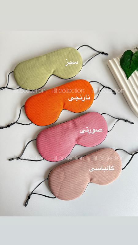 چشم بند پمبه ای👀☁️ | کد۵۳۲