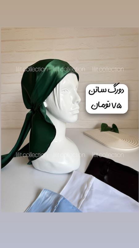 دورگ | کد۵۴۰