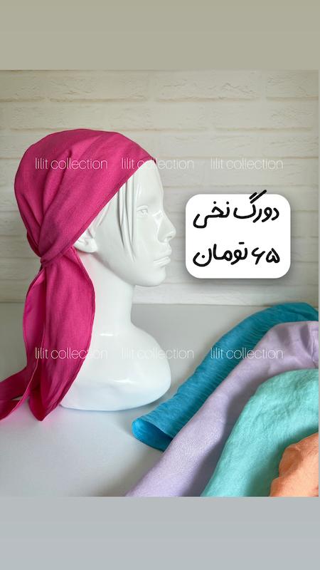 دورگ | کد۵۴۰