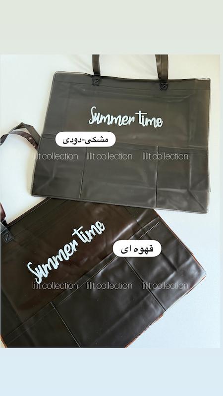 کیف استخری ساحلی مات (Beach Bag) | کد۴۶۴