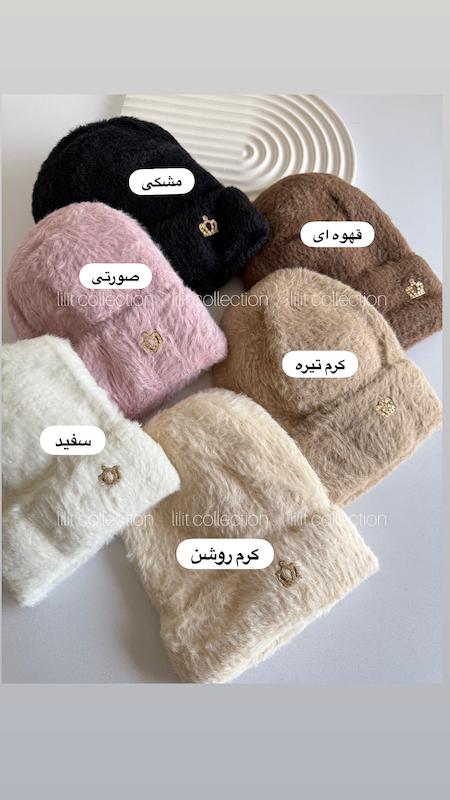 کلاه موهری تاج | کد۵۵۷