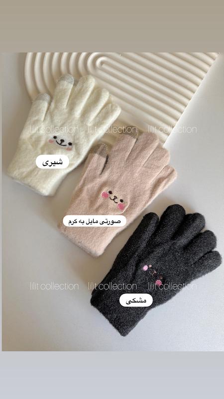 دستکش موهری خرسی | کد۵۵۸